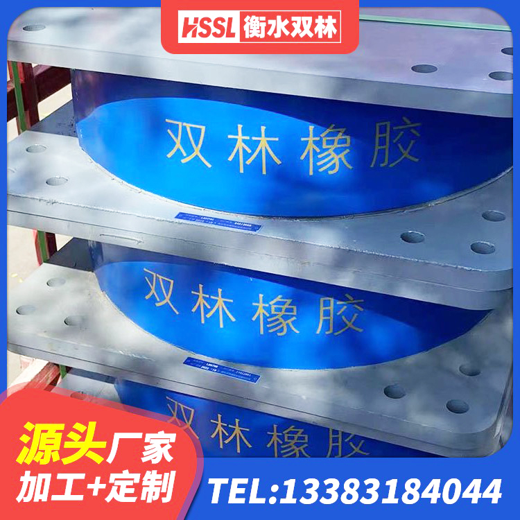 兴业县隔震支座III型厂家 兴业县LNRD-300建筑橡胶隔震支座 兴业县橡胶组合隔震支座厂家 兴业县隔震支座厂商厂家 - 第10张