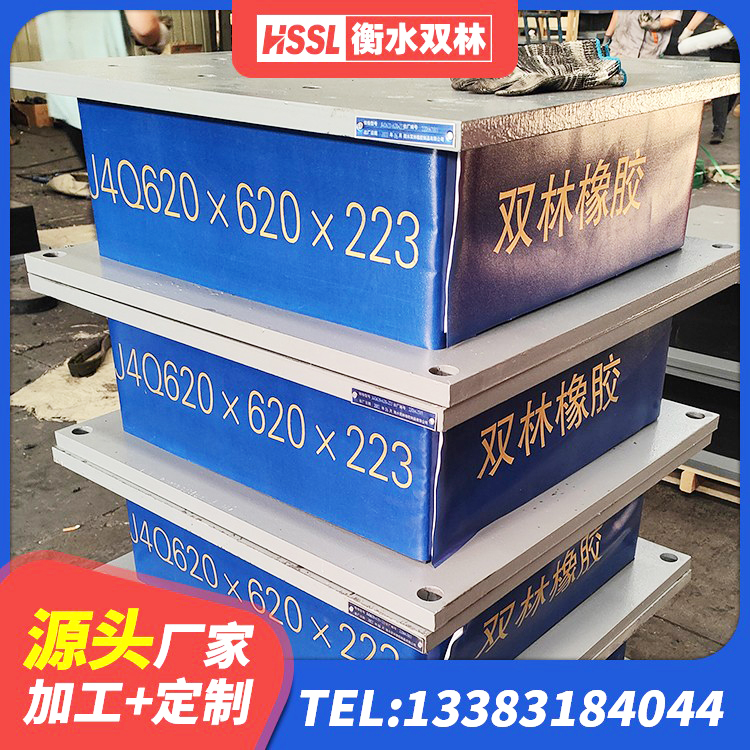 兴业县隔震支座III型厂家 兴业县LNRD-300建筑橡胶隔震支座 兴业县橡胶组合隔震支座厂家 兴业县隔震支座厂商厂家 - 第8张