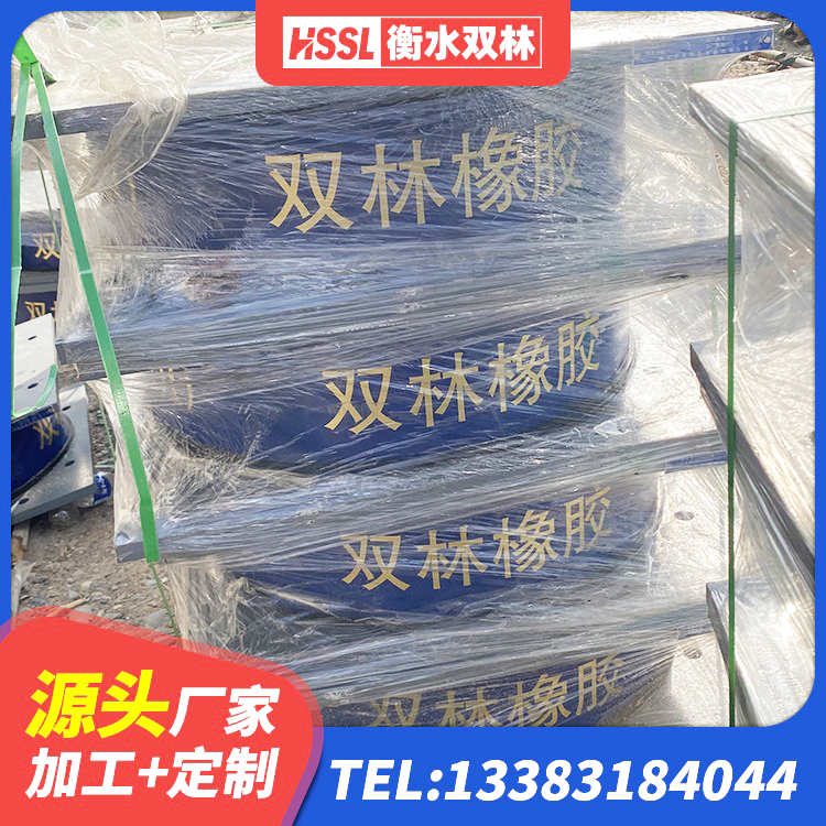 兴业县隔震支座III型厂家 兴业县LNRD-300建筑橡胶隔震支座 兴业县橡胶组合隔震支座厂家 兴业县隔震支座厂商厂家 - 第7张