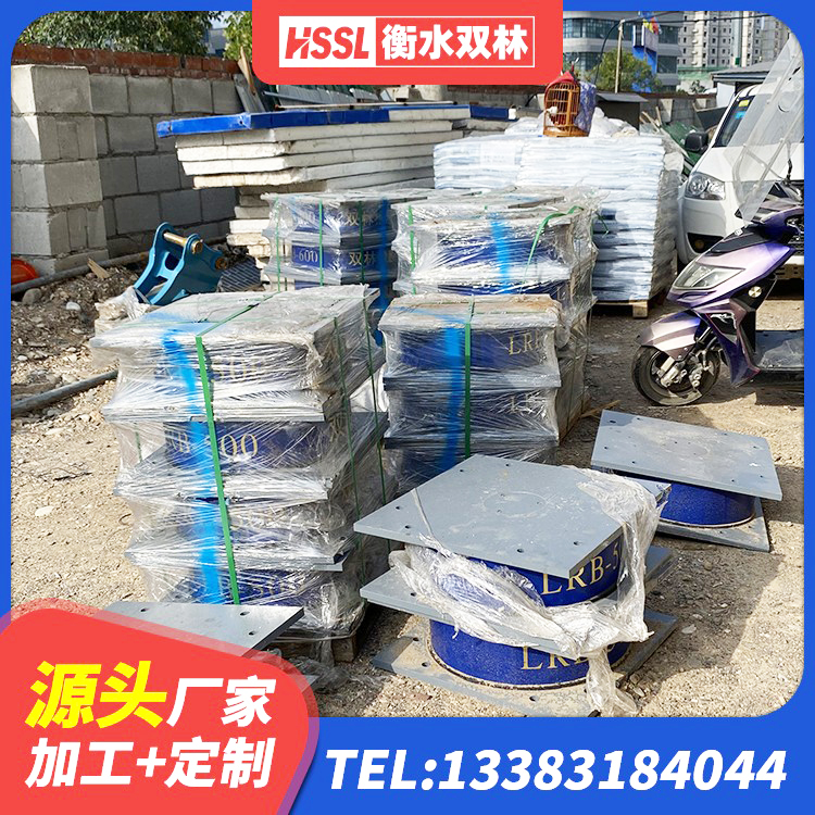 兴业县建筑减隔震支座 兴业县LRB隔震支座1300(II型)源头工厂 兴业县铅芯隔震支座(LRB)厂家电话 兴业县建筑天然橡胶隔震支座(LNR)生产厂家 - 第3张